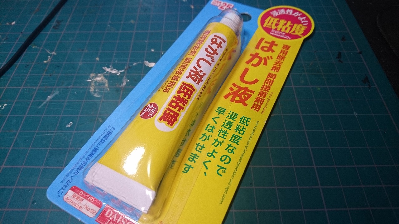 エホート ハガシマックス EHG-4 塗料・接着剤剥がし用 の+clippysmile.com